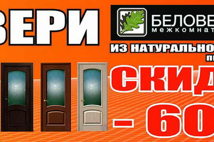 Хорошие двери для вашего дома! - PR