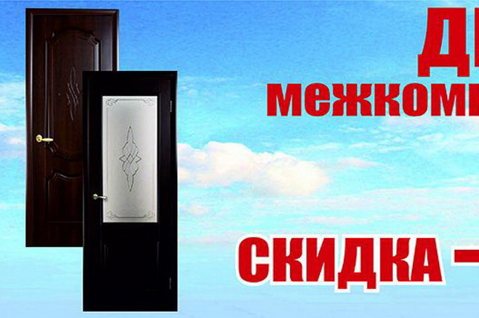 Хорошие двери для вашего дома! - PR