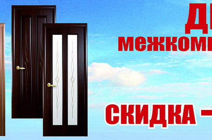 Хорошие двери для вашего дома! - PR