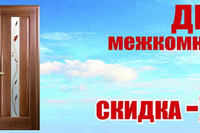 Хорошие двери для вашего дома! - PR
