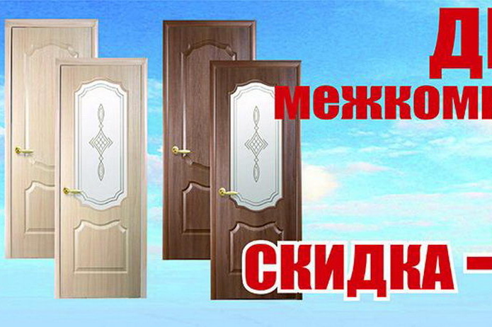Хорошие двери для вашего дома! - PR