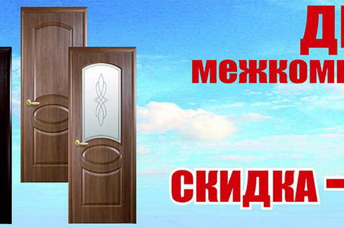 Хорошие двери для вашего дома! - PR