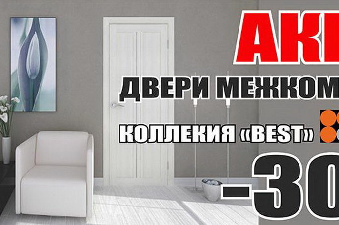 Хорошие двери для вашего дома! - PR