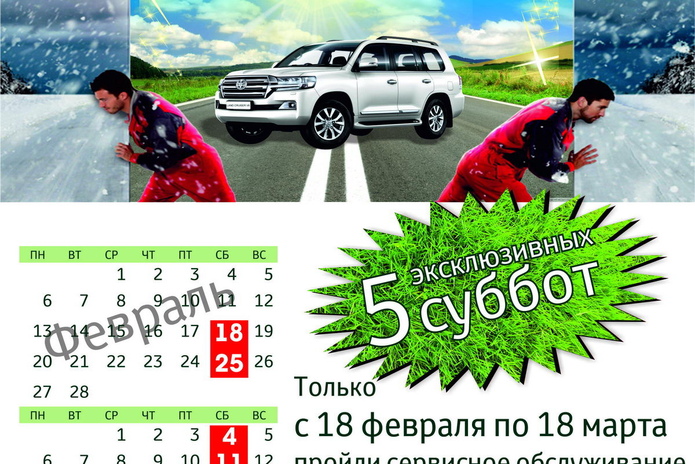 Готовим автомобиль к весне выгодно! - PR