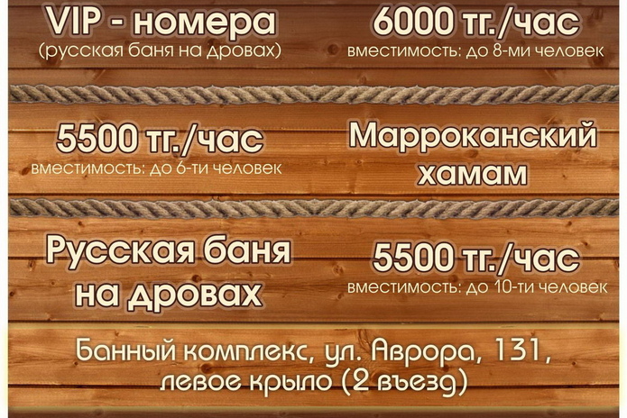 Жаркая баня здоровья прибавит! - PR