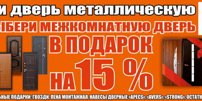 Кредит со скидкой в магазинах 