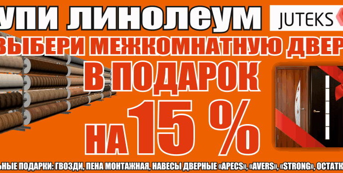 Кредит со скидкой в магазинах 