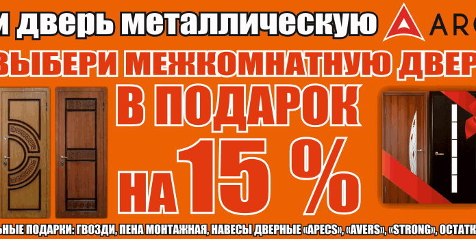 Кредит со скидкой в магазинах 