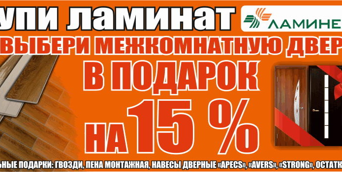 Кредит со скидкой в магазинах 
