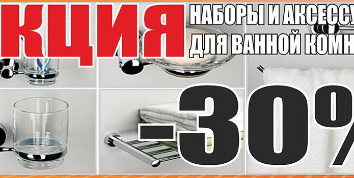 Кредит со скидкой в магазинах 