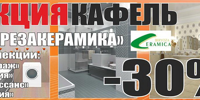 Кредит со скидкой в магазинах 