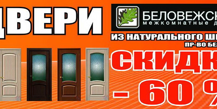 Кредит со скидкой в магазинах 