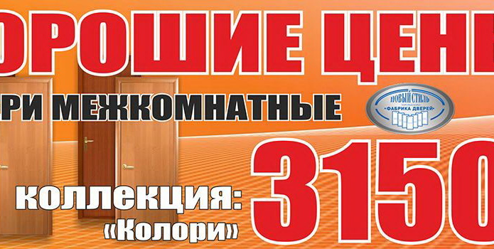 Кредит со скидкой в магазинах 