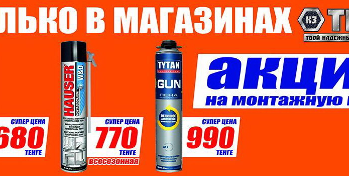 Кредит со скидкой в магазинах 