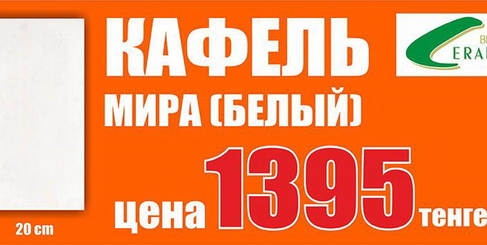 Кредит со скидкой в магазинах 