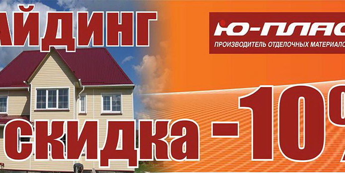 Кредит со скидкой в магазинах 