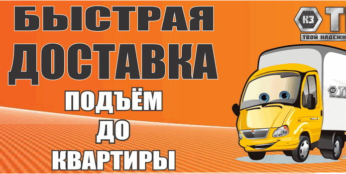 Кредит со скидкой в магазинах 
