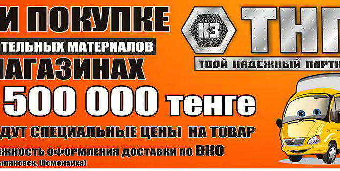 Кредит со скидкой в магазинах 