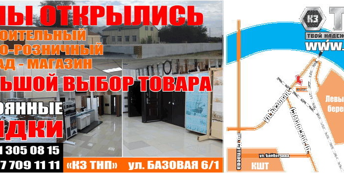 Кредит со скидкой в магазинах 