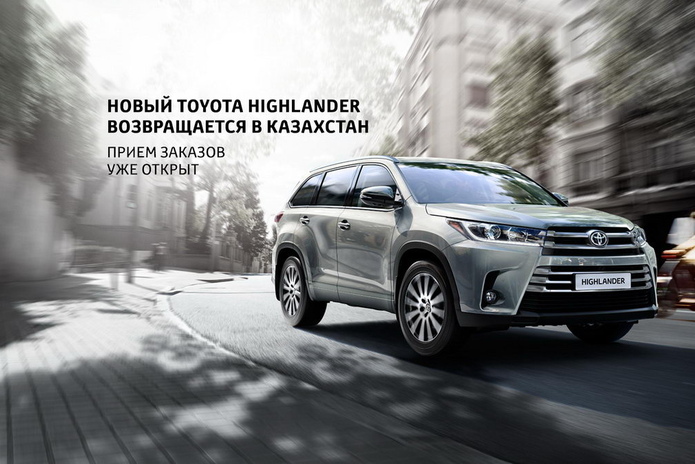 Презентация нового Highlander - PR