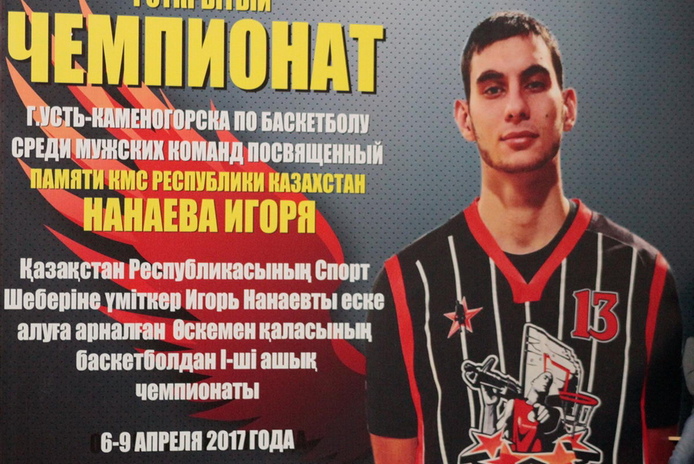 Нанаев и его команда