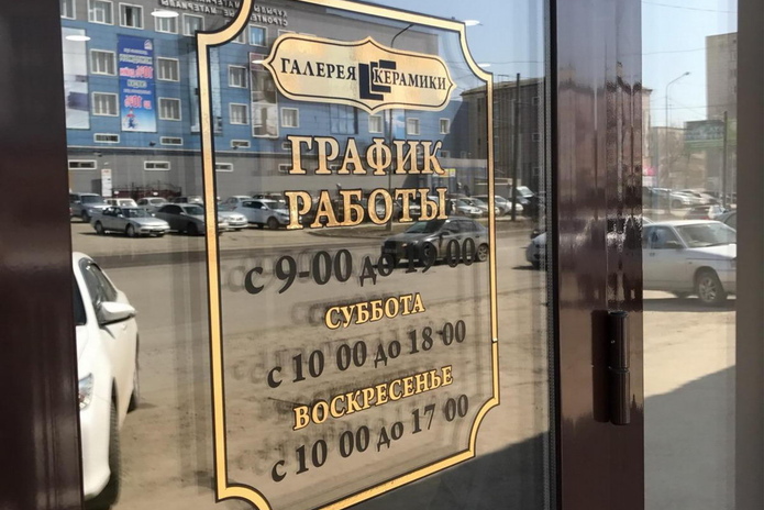 «Галерея керамики»: все лучшее – для вас! - PR