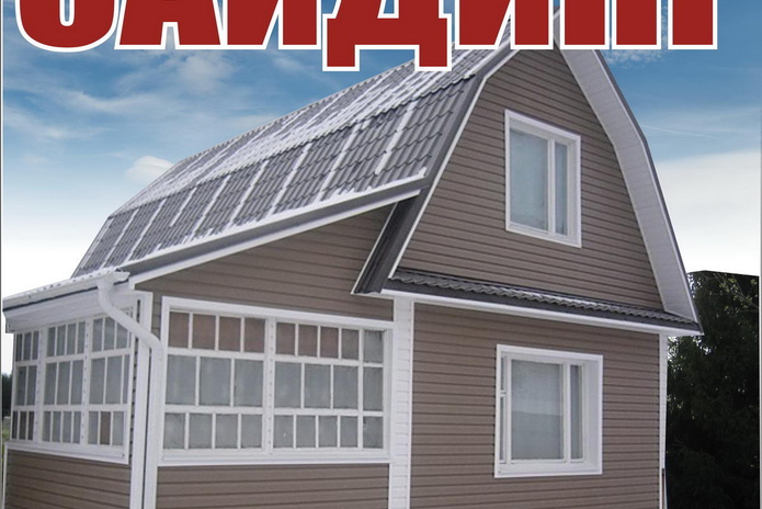 Отличное решение для обновления фасада вашего дома! - PR