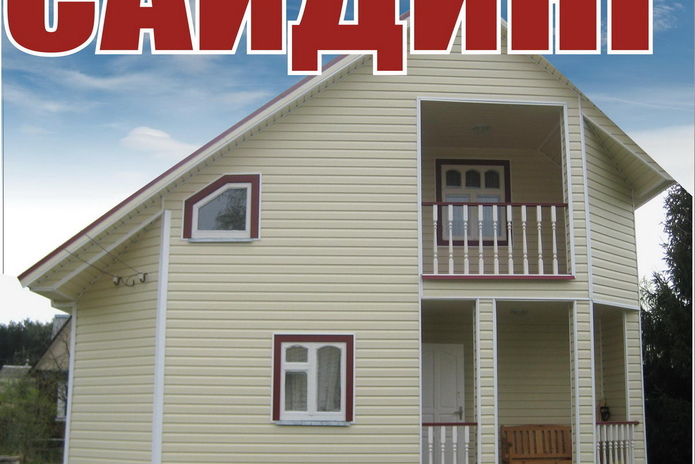 Отличное решение для обновления фасада вашего дома! - PR