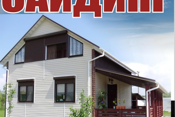 Отличное решение для обновления фасада вашего дома! - PR