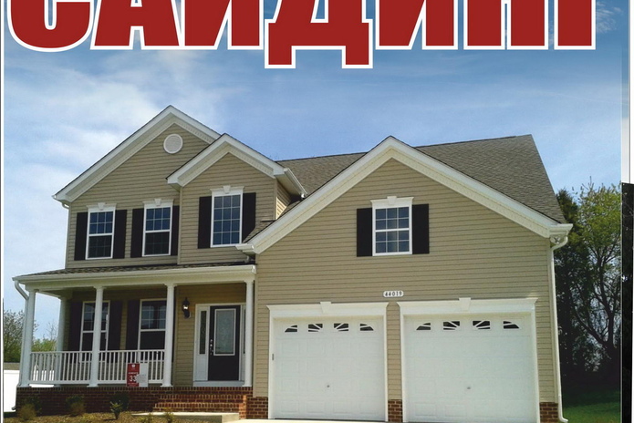 Отличное решение для обновления фасада вашего дома! - PR