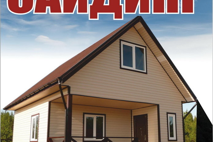 Отличное решение для обновления фасада вашего дома! - PR