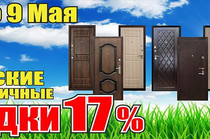 Скидки на майские праздники в магазинах «ТНП»! - PR