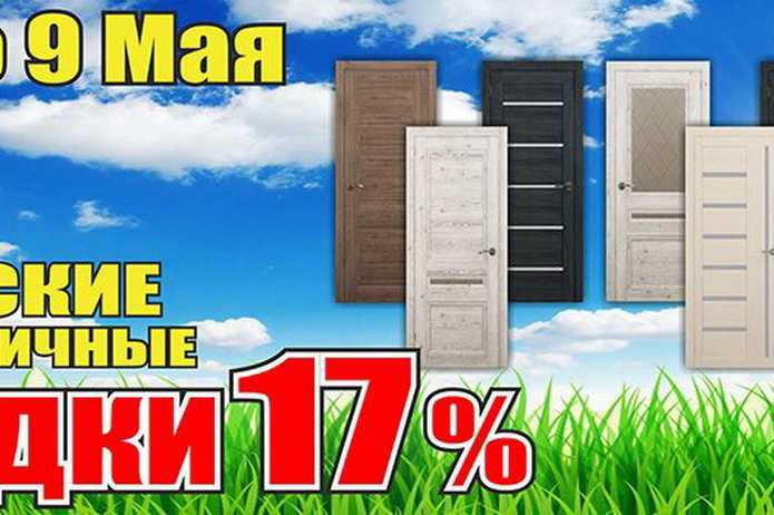 Скидки на майские праздники в магазинах «ТНП»! - PR