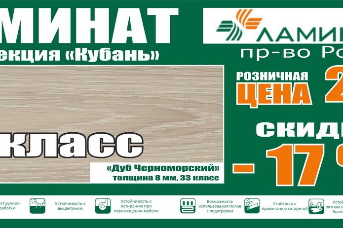Скидки на майские праздники в магазинах «ТНП»! - PR