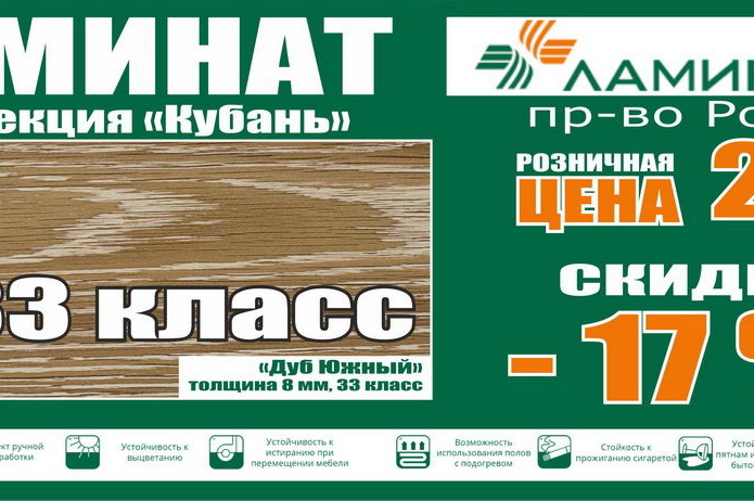 Скидки на майские праздники в магазинах «ТНП»! - PR