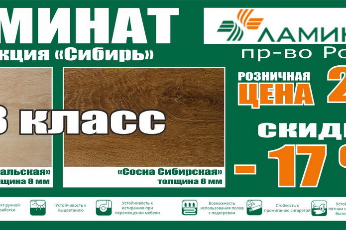 Скидки на майские праздники в магазинах «ТНП»! - PR
