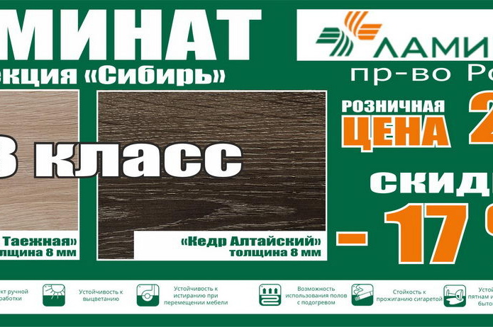 Скидки на майские праздники в магазинах «ТНП»! - PR