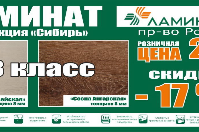 Скидки на майские праздники в магазинах «ТНП»! - PR
