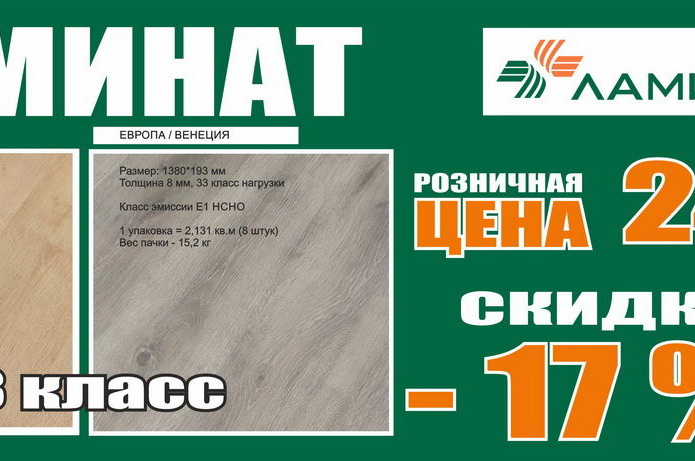 Скидки на майские праздники в магазинах «ТНП»! - PR