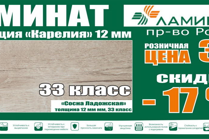 Скидки на майские праздники в магазинах «ТНП»! - PR