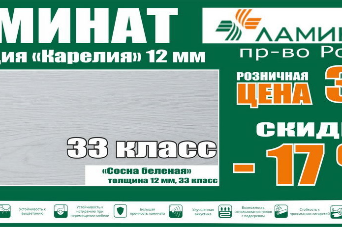 Скидки на майские праздники в магазинах «ТНП»! - PR