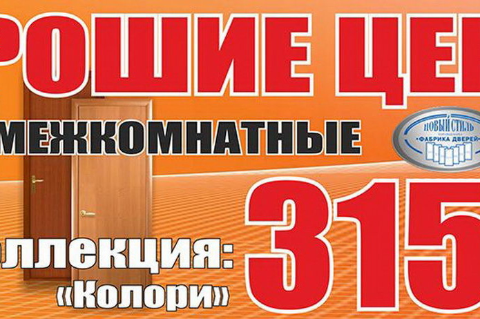 Скидки на майские праздники в магазинах «ТНП»! - PR
