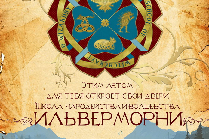 Лето! Лагерь! Миц! - PR