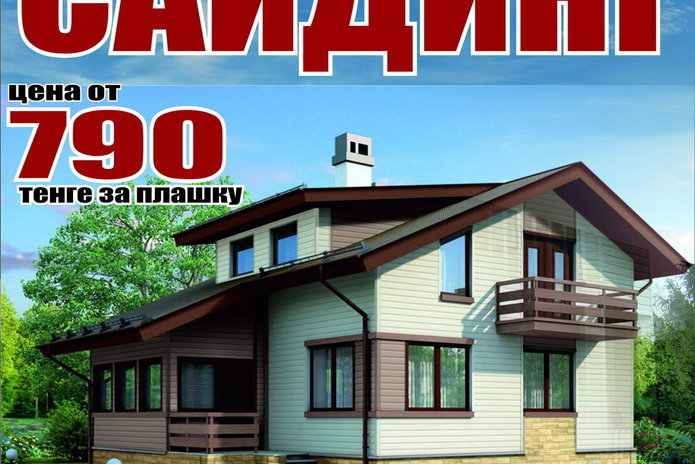 Красивый дом с 