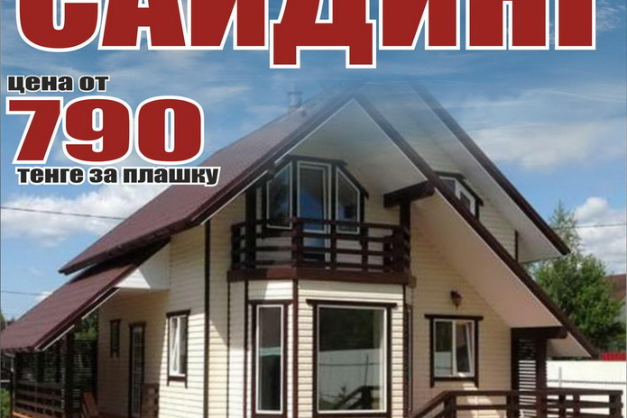 Красивый дом с 