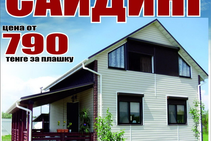 Красивый дом с 