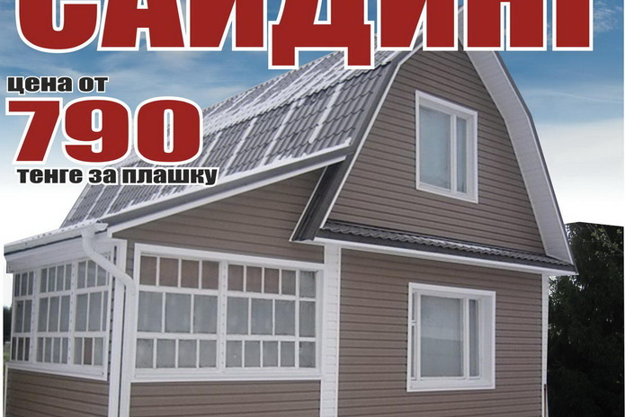 Красивый дом с 