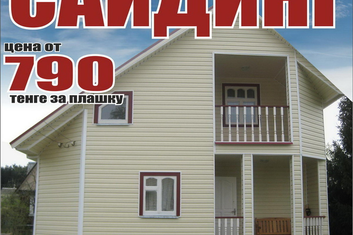 Красивый дом с 