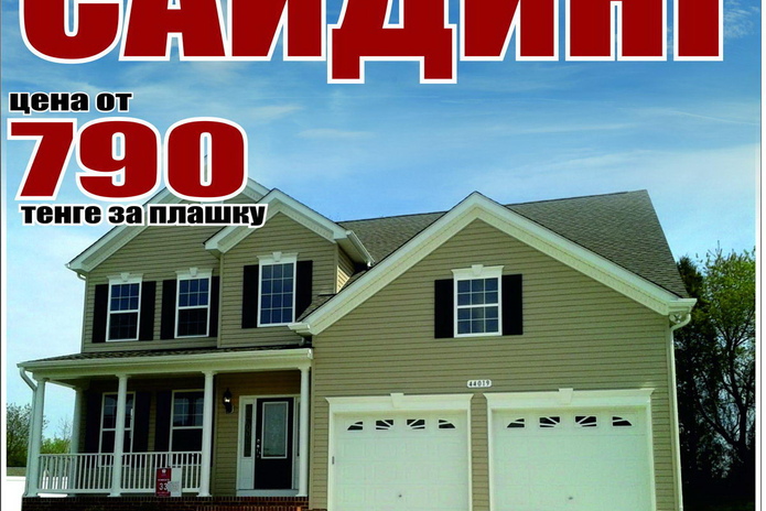 Красивый дом с 