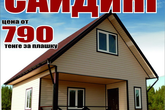 Красивый дом с 